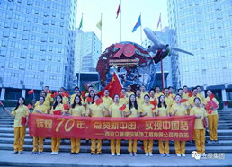 立豪黨支部為祖國(guó)70華誕獻(xiàn)禮 “輝煌70年，點(diǎn)贊新中國(guó)，實(shí)現(xiàn)中國(guó)夢(mèng)”