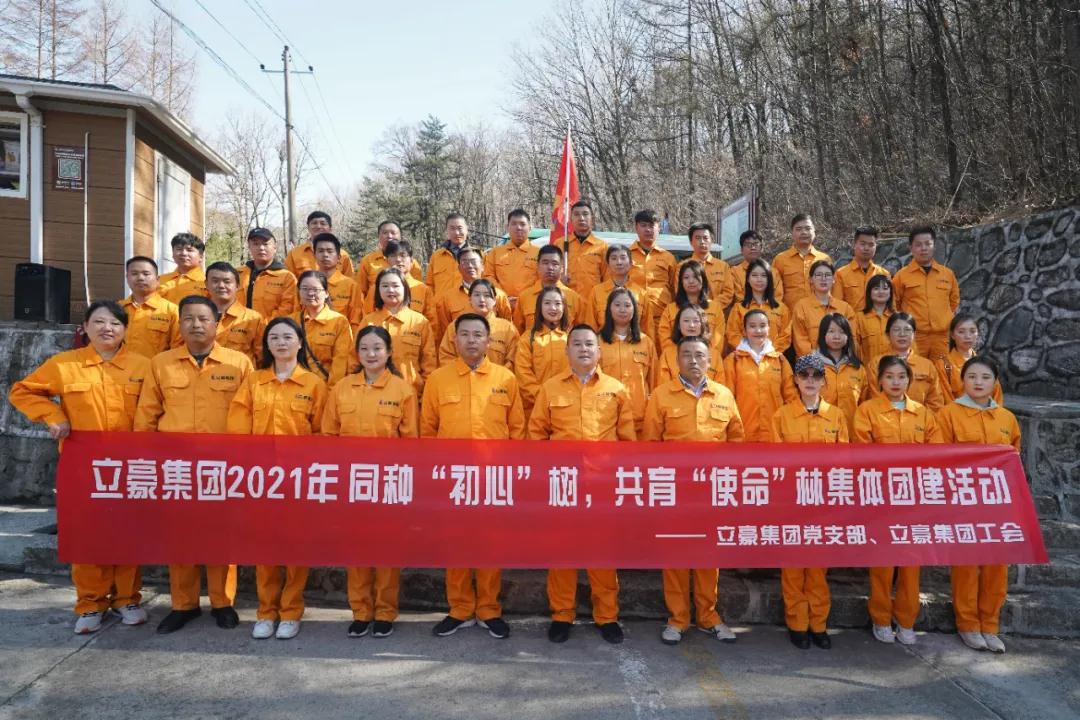 【植樹節(jié)】同種“初心”樹，共育“使命”林