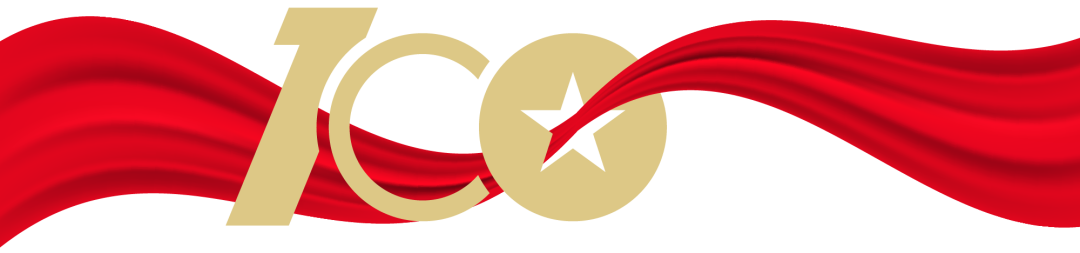 獻(xiàn)禮建黨100周年，我唱紅歌給黨聽(tīng)