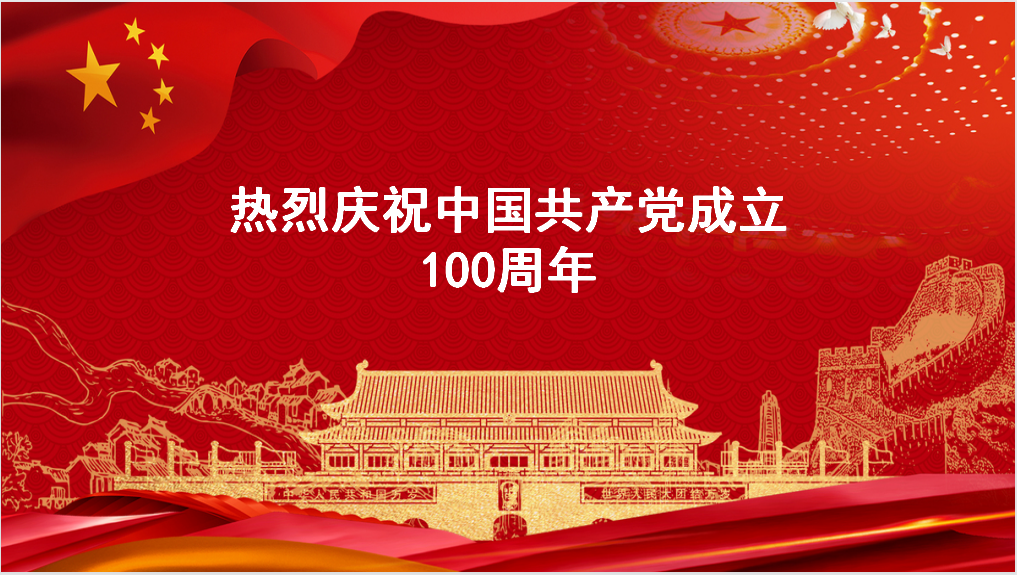 百年華誕！習(xí)近平這些話(huà)讓人心潮澎湃