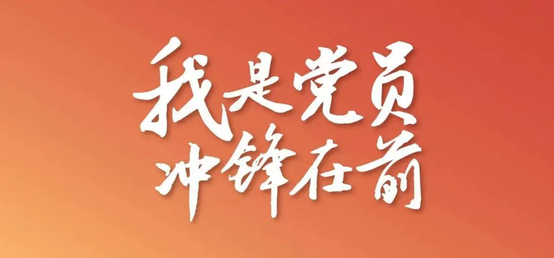 @全體黨員 事關(guān)疫情防控，轉(zhuǎn)發(fā)擴(kuò)散行動(dòng)！