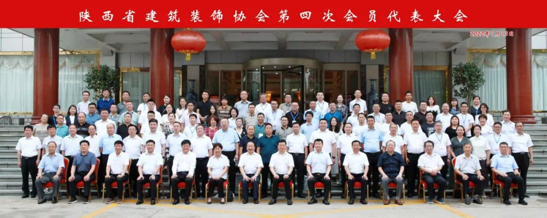熱烈祝賀 | 陜西省建筑裝飾協(xié)會(huì)第四次會(huì)員代表大會(huì)順利召開 集團(tuán)榮獲第三屆理事會(huì)優(yōu)秀會(huì)員單位、第四屆理事會(huì)副會(huì)長(zhǎng)單位、2021年度陜西省建筑裝飾優(yōu)質(zhì)工程獎(jiǎng)