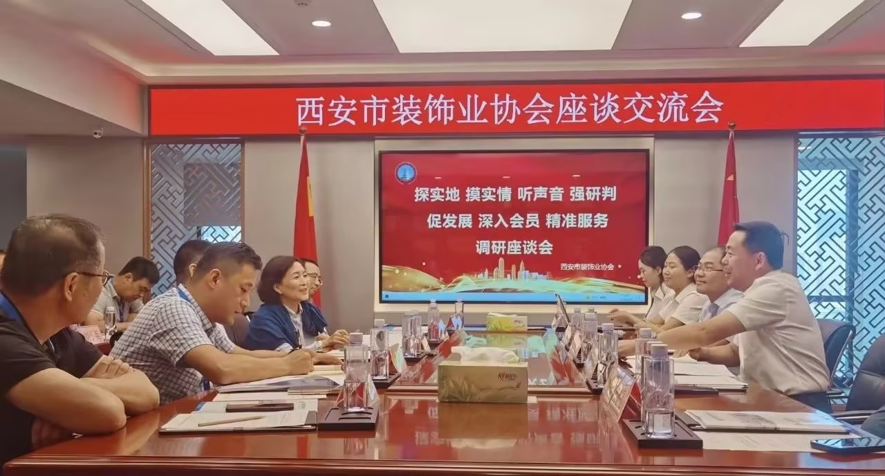 西安市住建局裝飾中心、西安市裝飾業(yè)協(xié)會(huì)蒞臨立豪集團(tuán)開(kāi)展調(diào)研座談系列活動(dòng)
