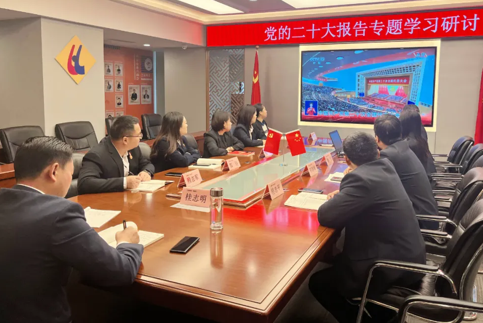 永遠跟黨走 奮進新征程 | 立豪集團黨支部組織學習二十大工作報告