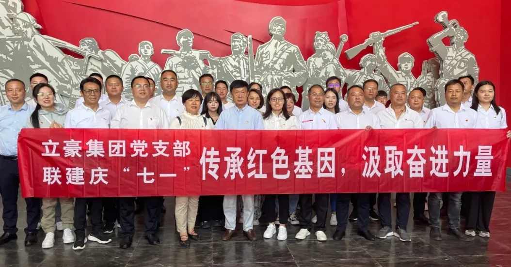 黨建引領  傳承紅色基因，汲取奮進力量——紀念建黨102周年主題黨日活動